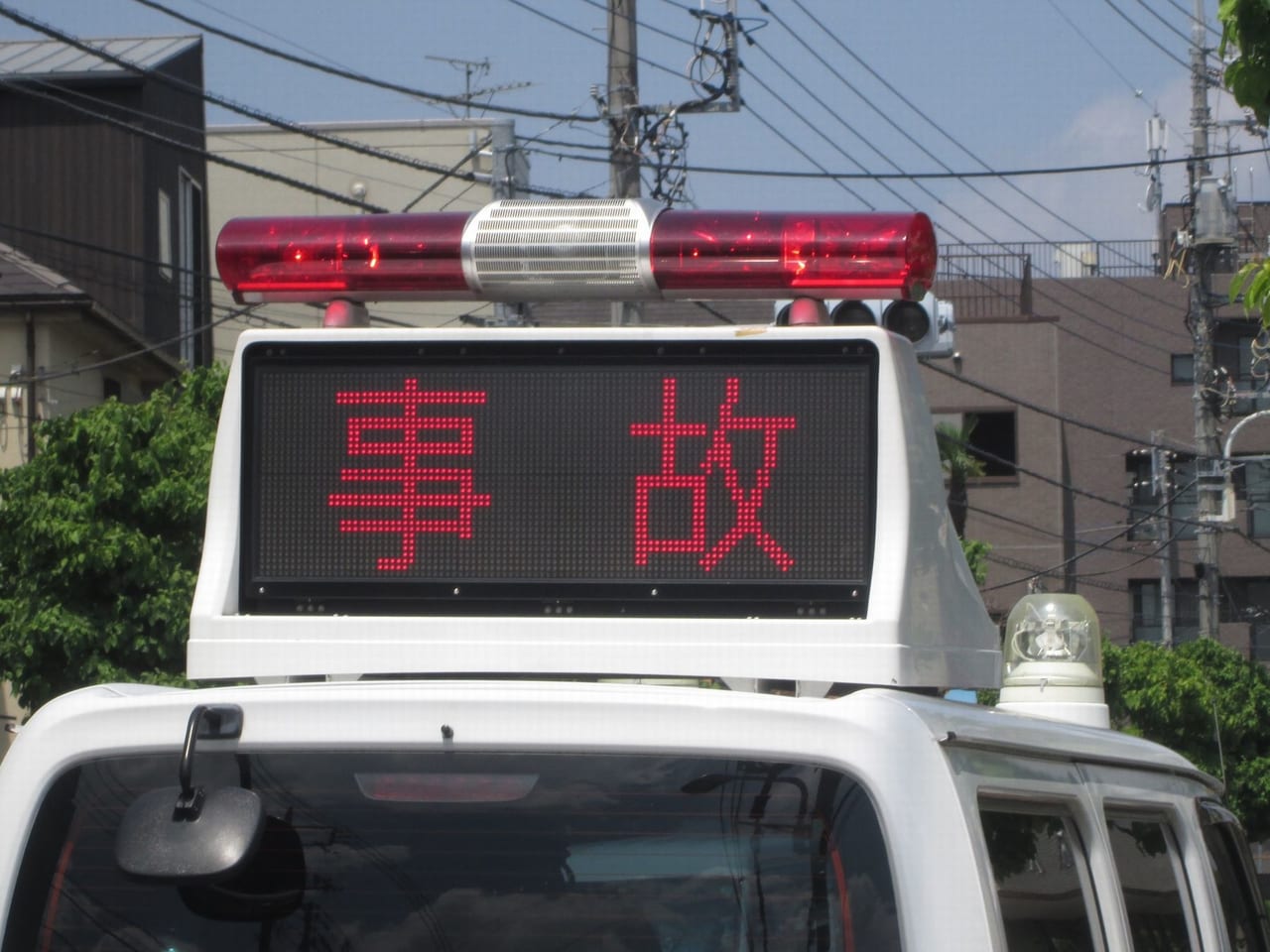 線 事故 臨海