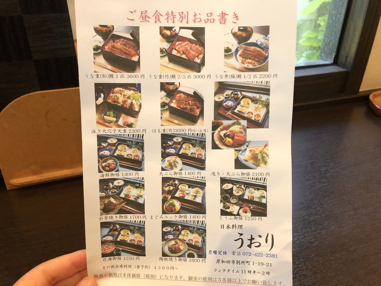 岸和田市 ランチは1 250円 懐石料理店だけどお手頃価格 日本料理 うおり にてお上品なランチタイムを過ごしませんか 号外net 岸和田 市 貝塚市