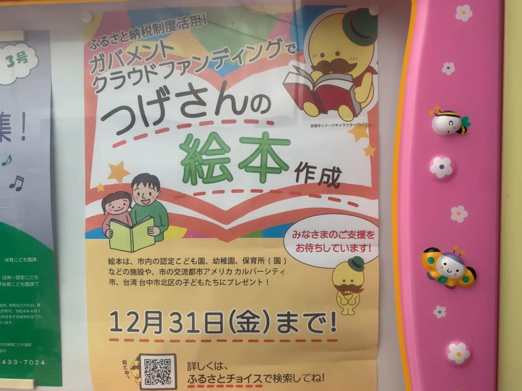 つげさんの絵本