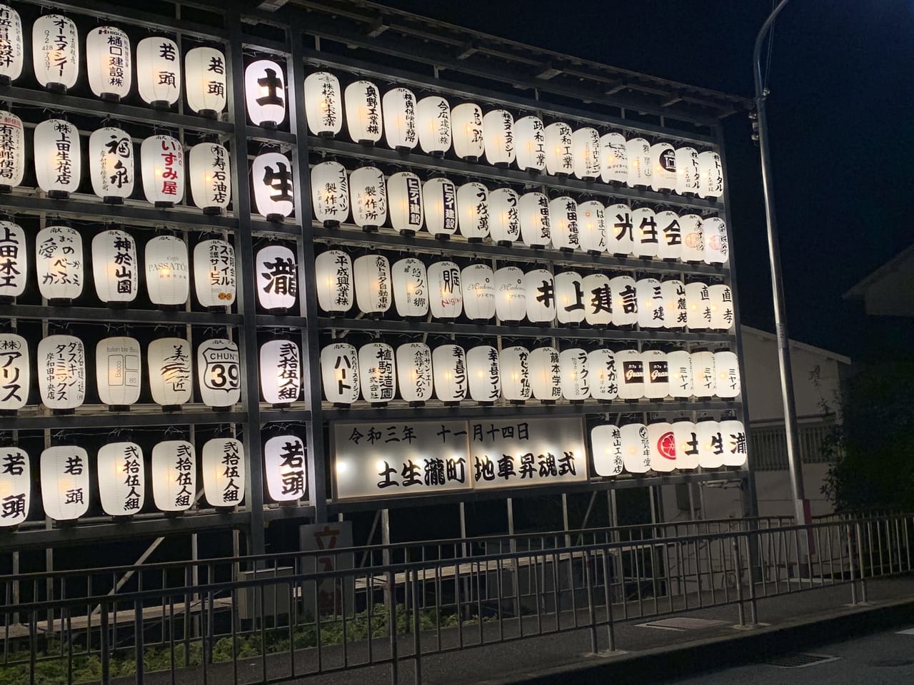 稀少品 岸和田 だんじり 北町第五代地車写真集 現葛城町 記念誌 彫物 彫刻 - 本