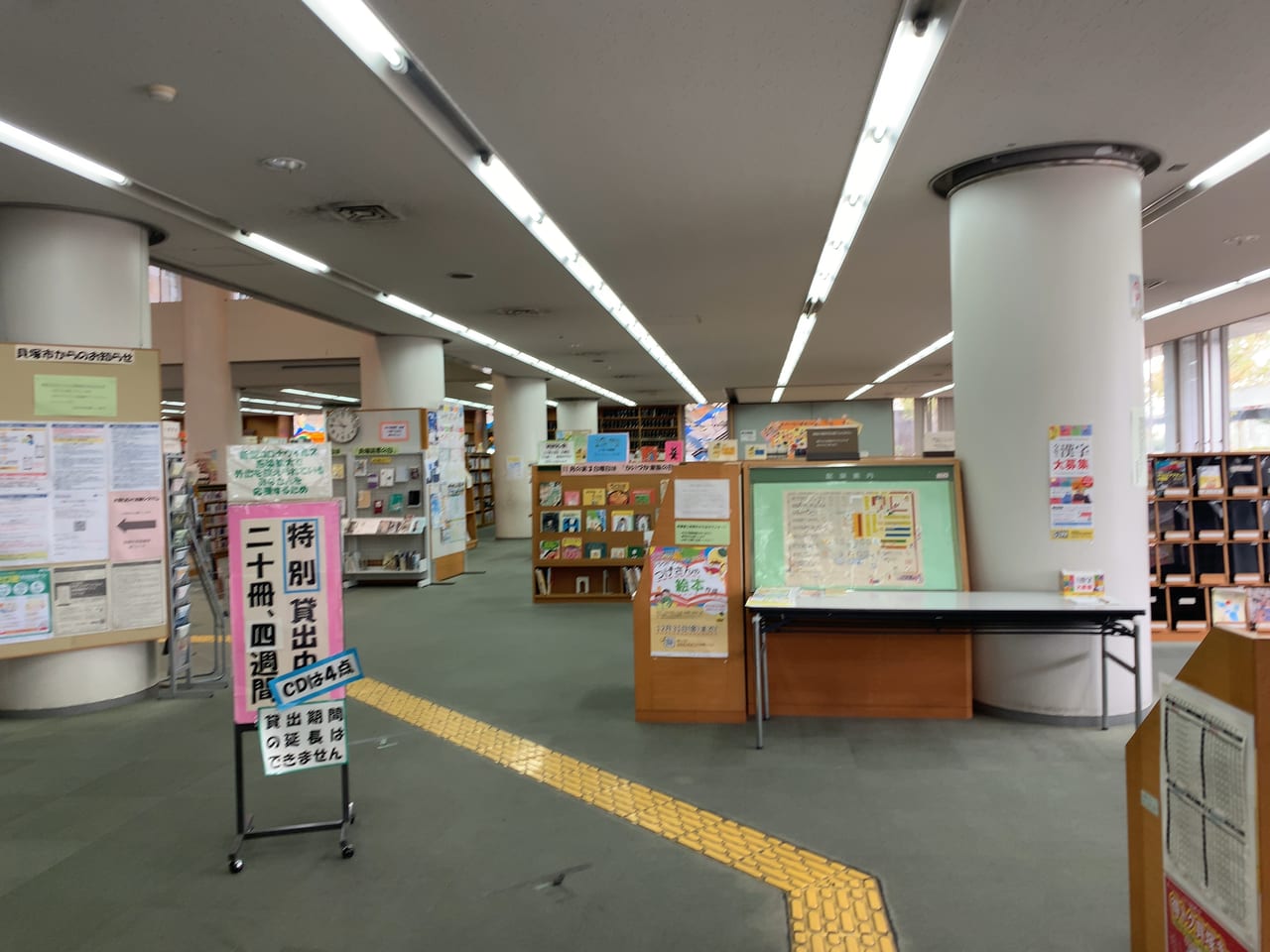 貝塚市立図書館