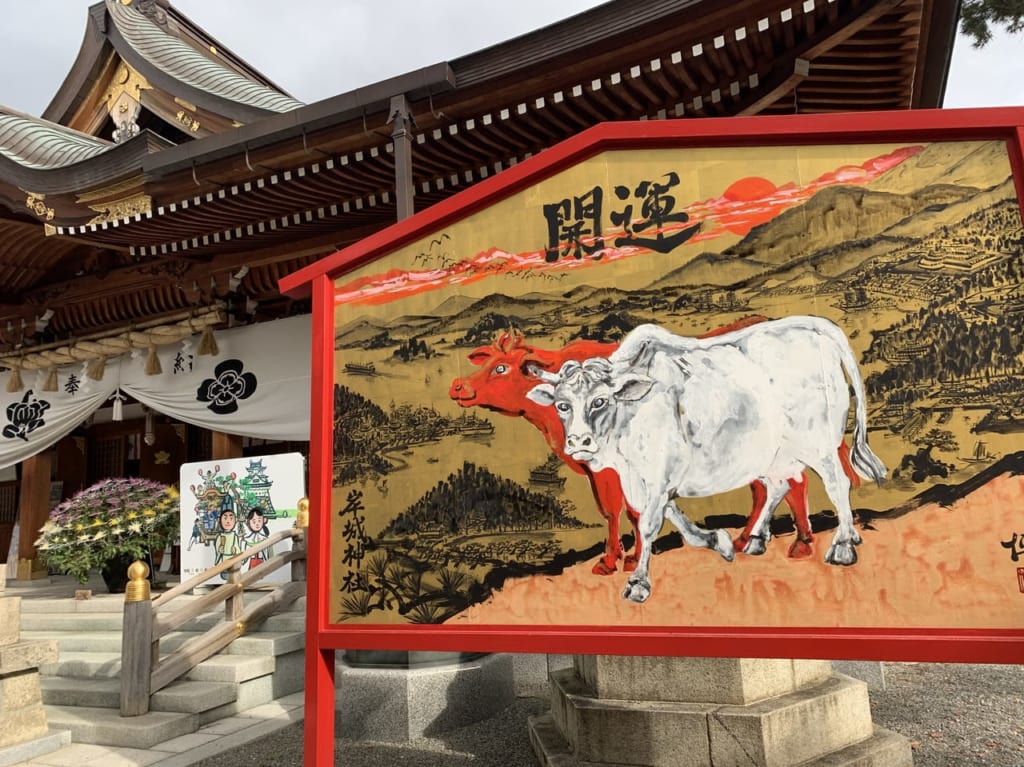 岸城神社