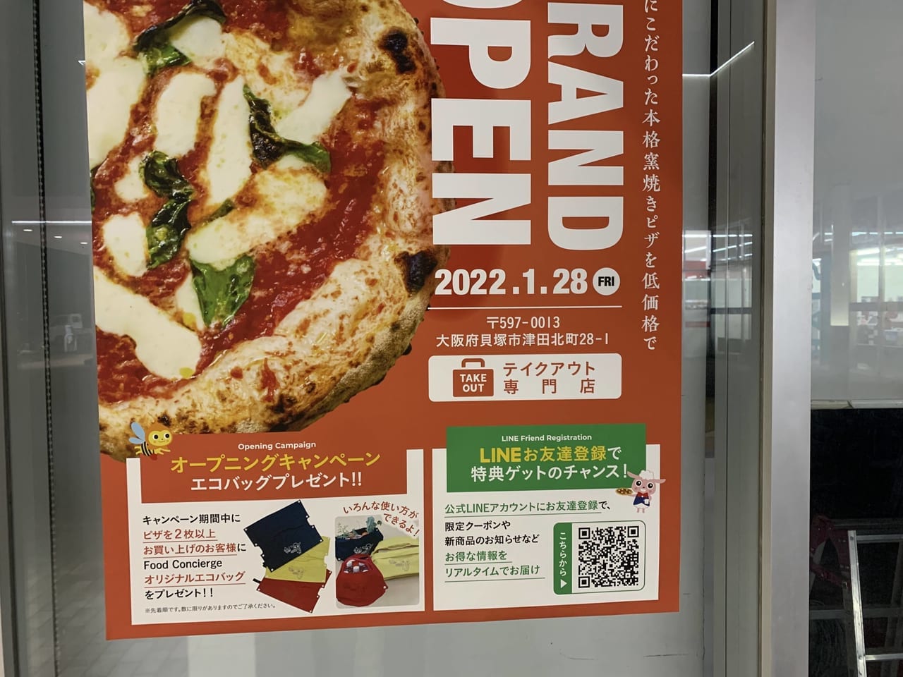 ピザ屋オープンのポスター