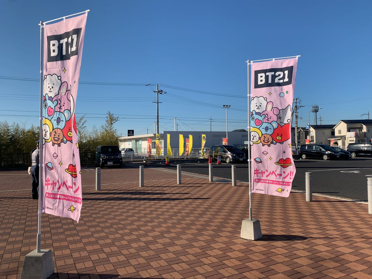 くら寿司BT21キャンペーン