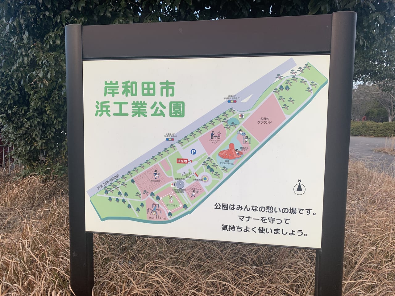 岸和田市浜工業公園