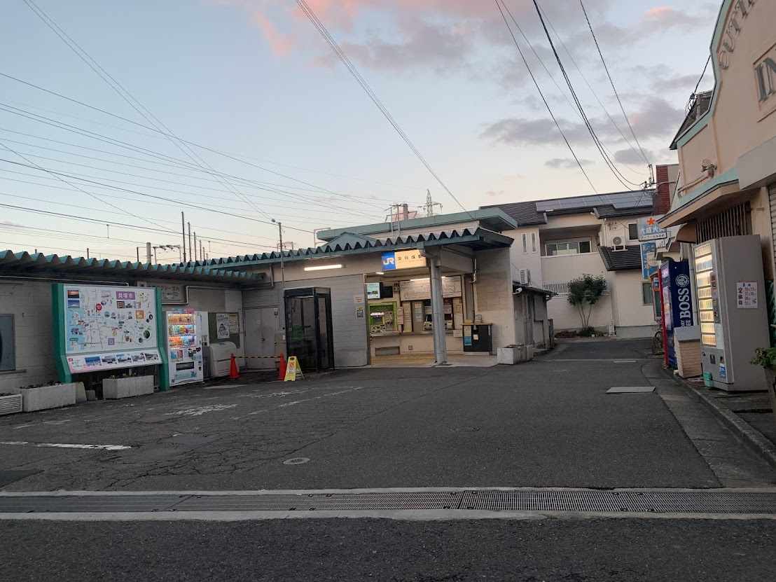 東貝塚駅