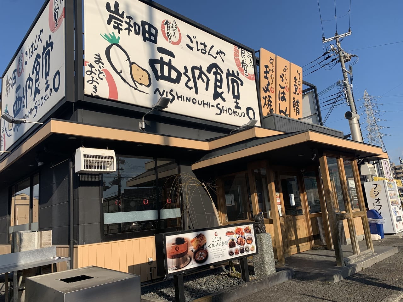 まいどおおきに食堂岸和田西之内店