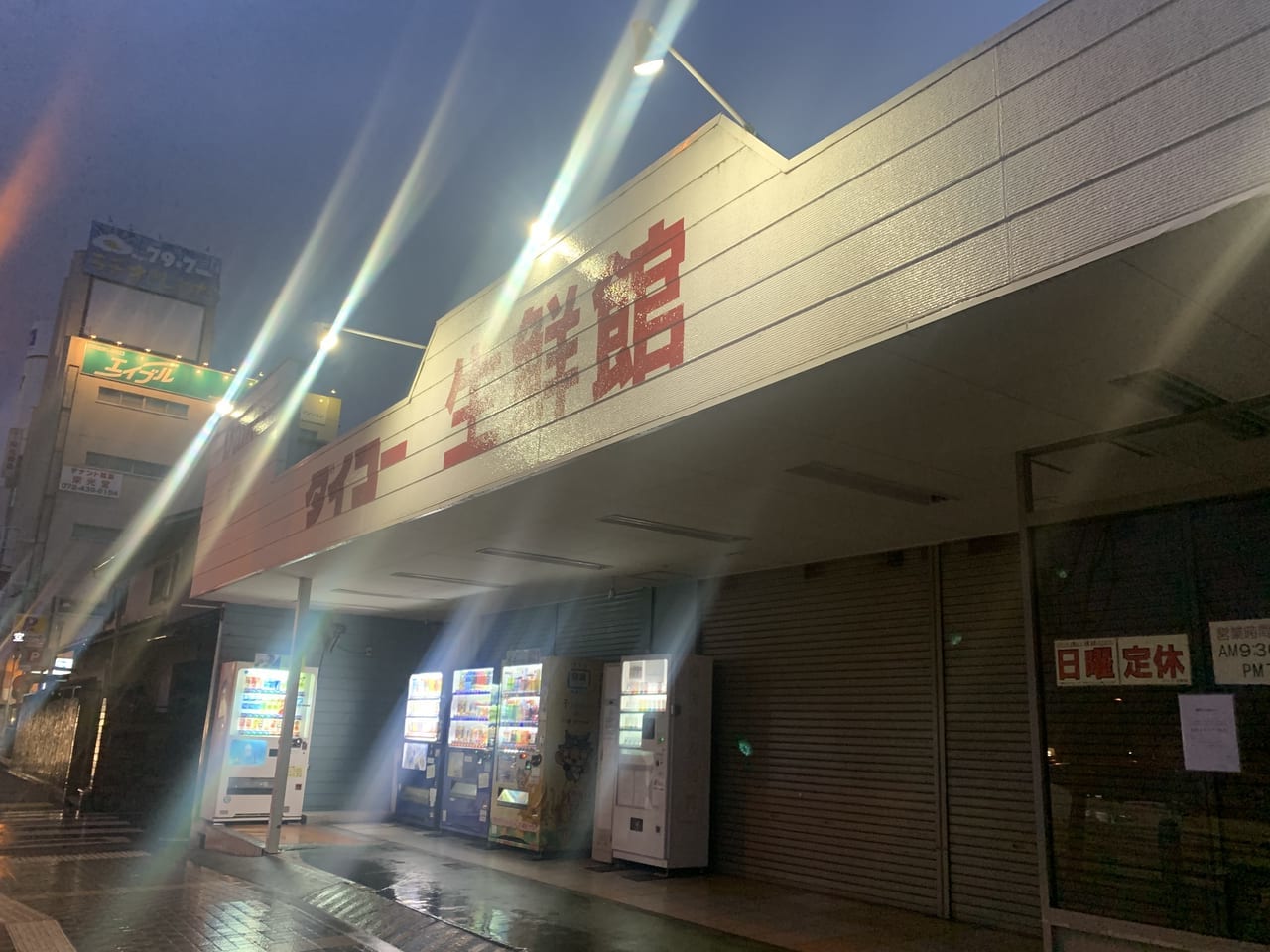 ダイコー岸和田店