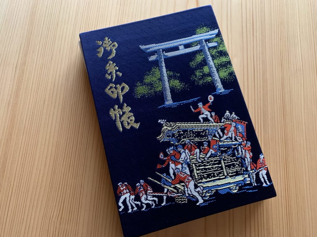 御朱印帳