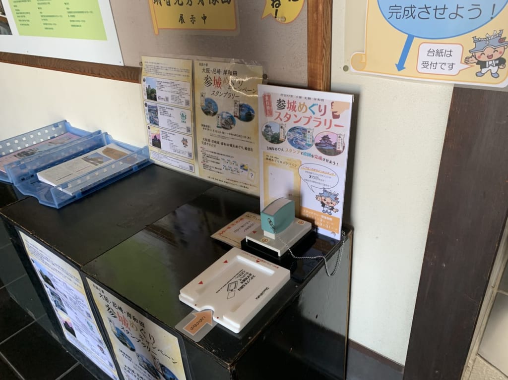 スタンプラリー