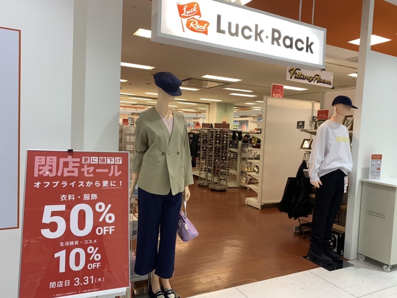 Luck Rack