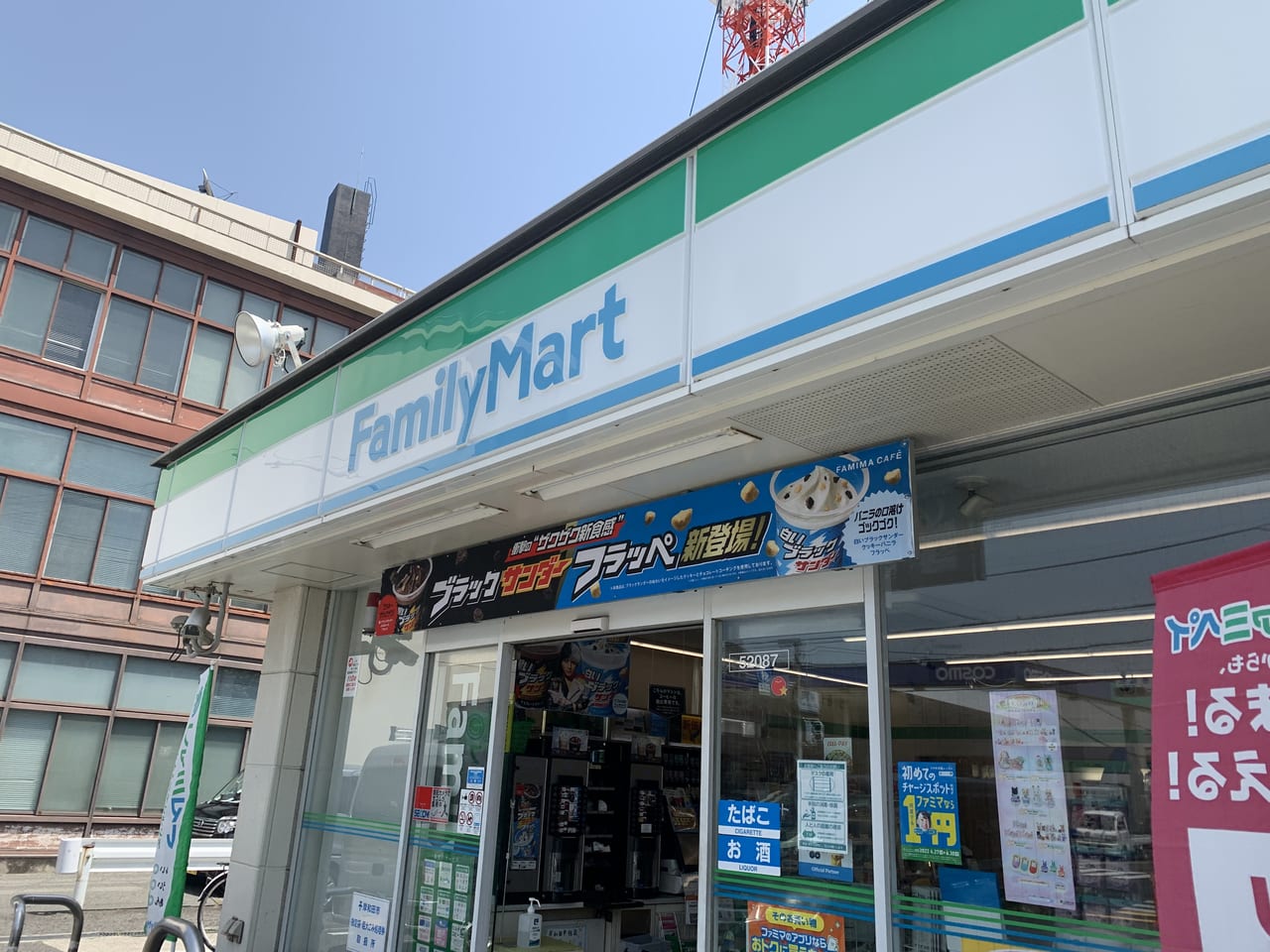 ファミマ