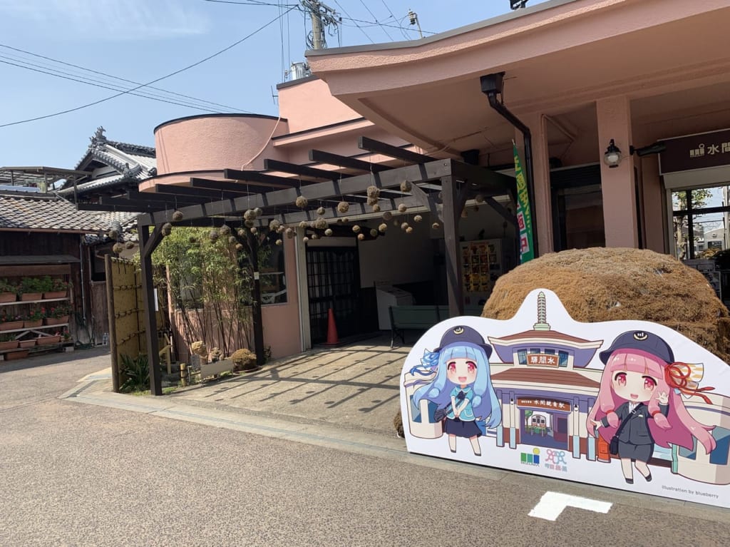 水間観音駅