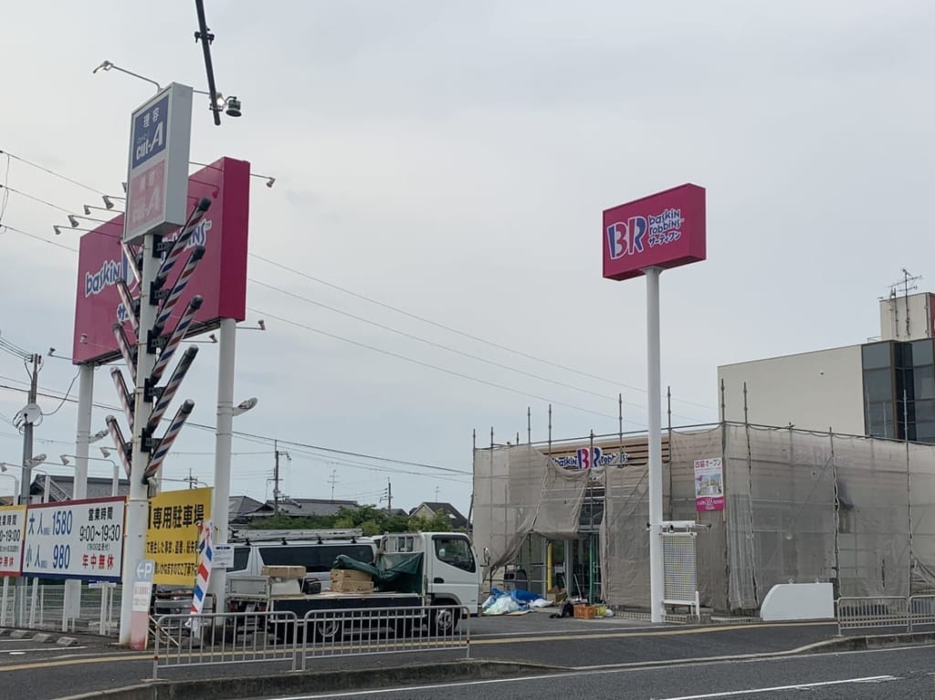 サーティワンアイスクリーム岸和田ロードサイド店