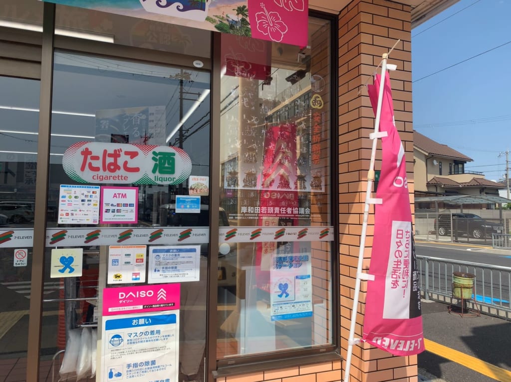 セブンイレブン