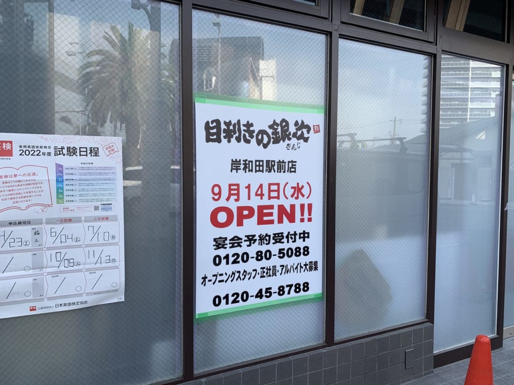 目利きの銀次