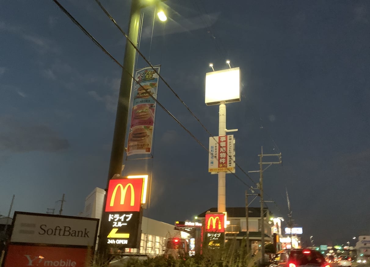 マクドナルド貝塚店