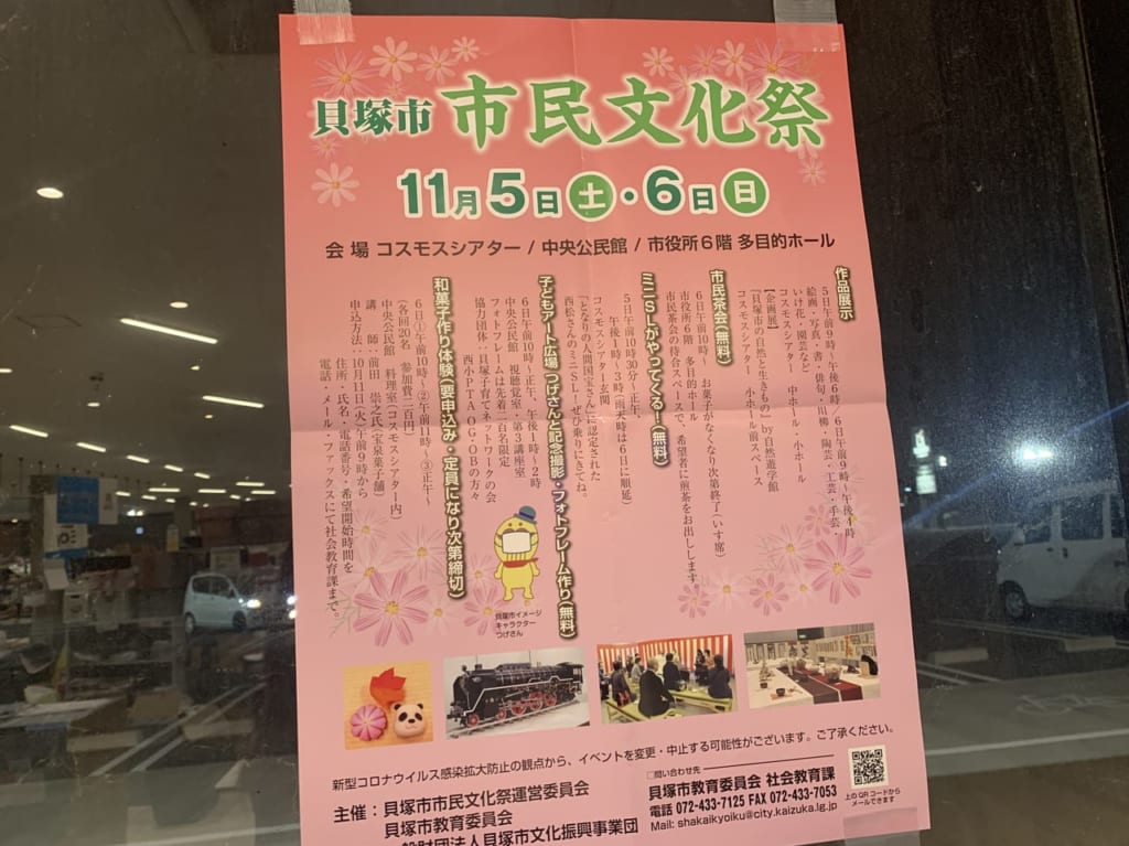 【貝塚市】市民による文化の祭典「市民文化祭」が開催されます！ 号外net 岸和田市・貝塚市