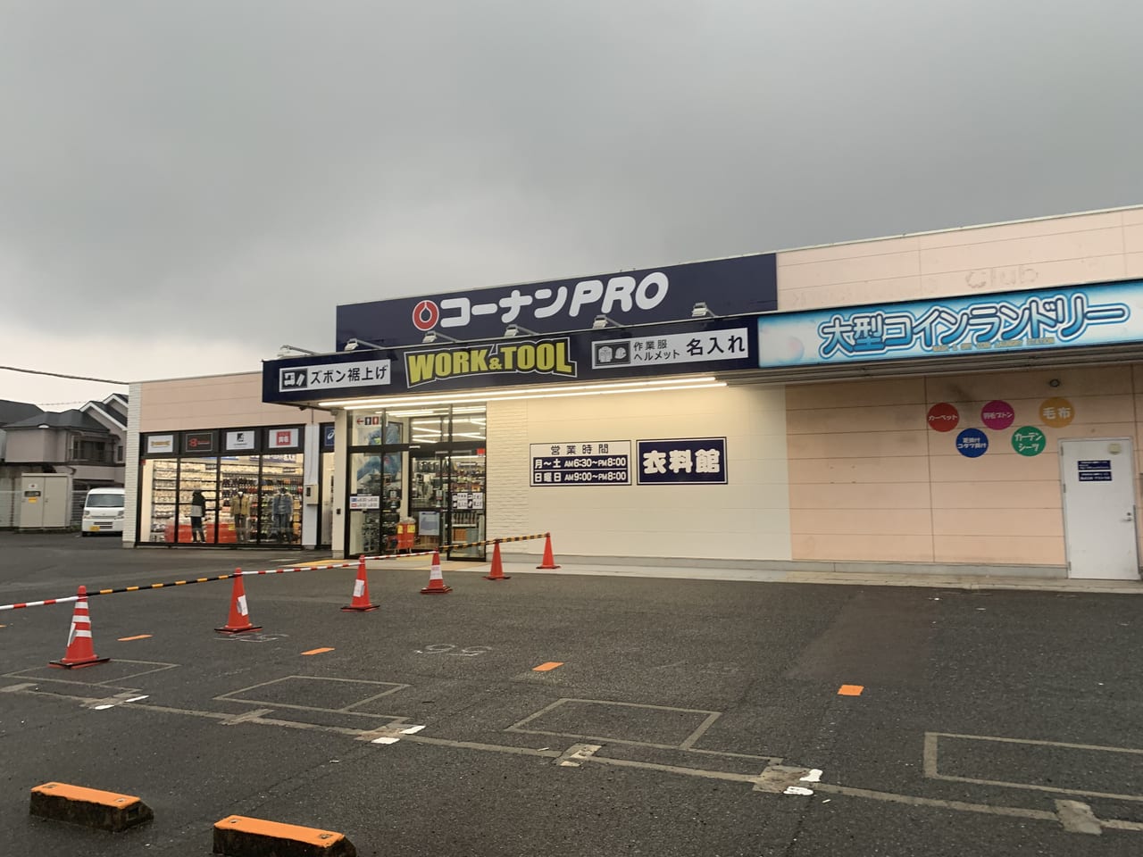 コーナンPRO WORK&TOOL岸和田競輪場前店