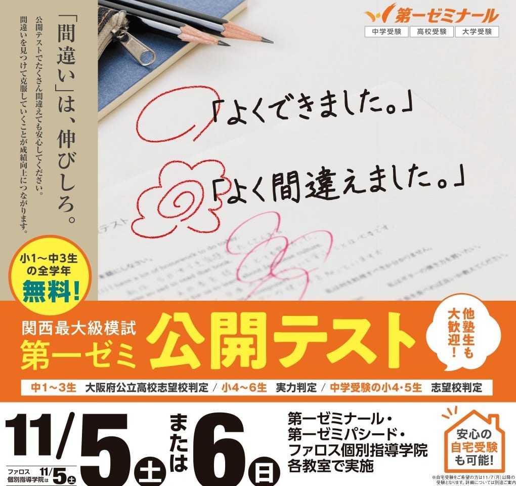 号外net 岸和田市 貝塚市 大阪府岸和田市 貝塚市のニュースサイト