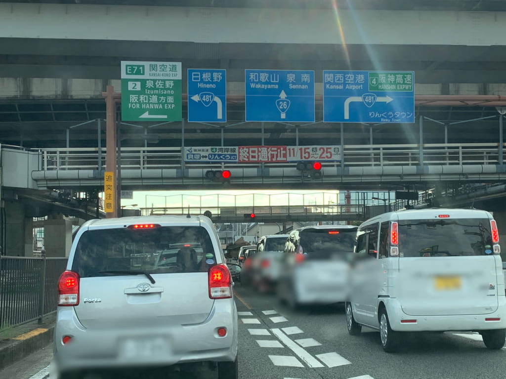 国道