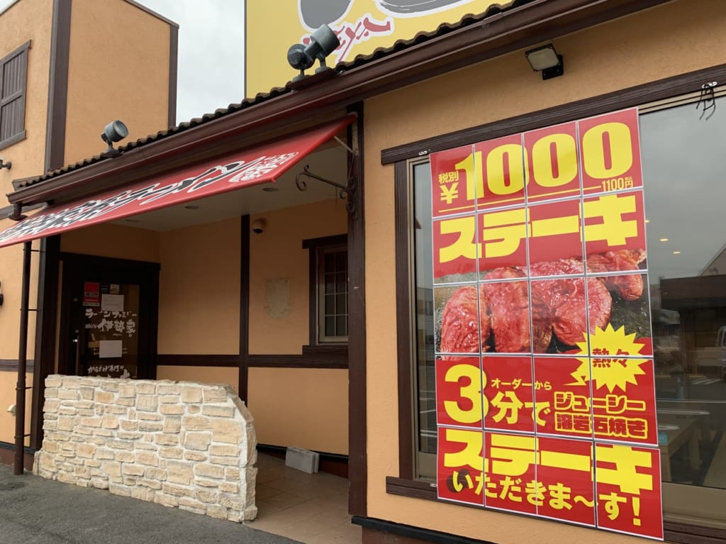 ワンダーステーキ
