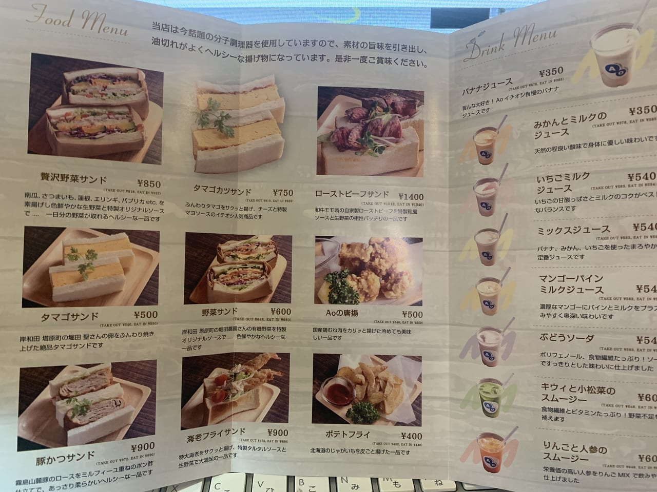 Sandwich&Fryitjuice AO(アオ)
