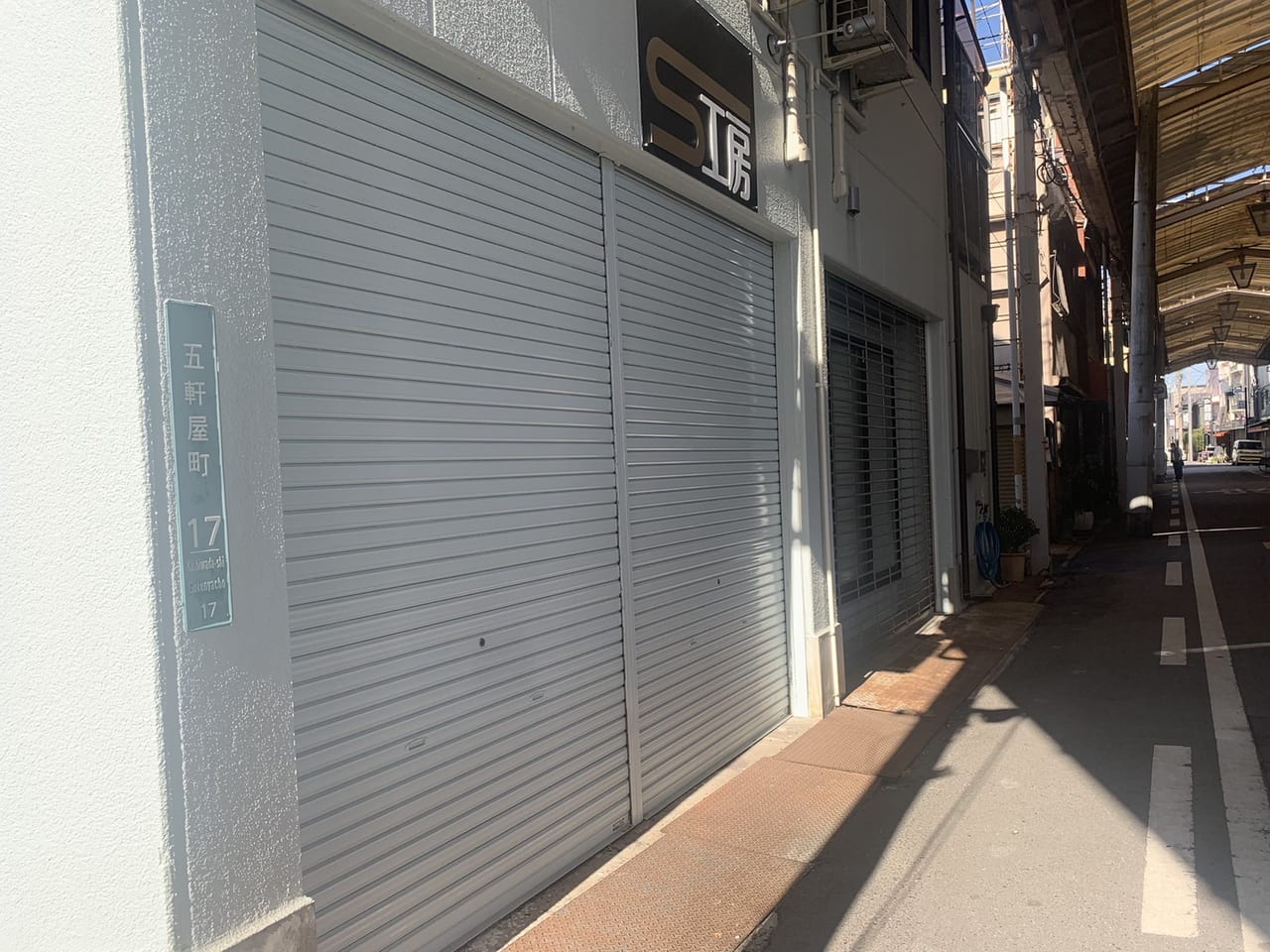 商店街