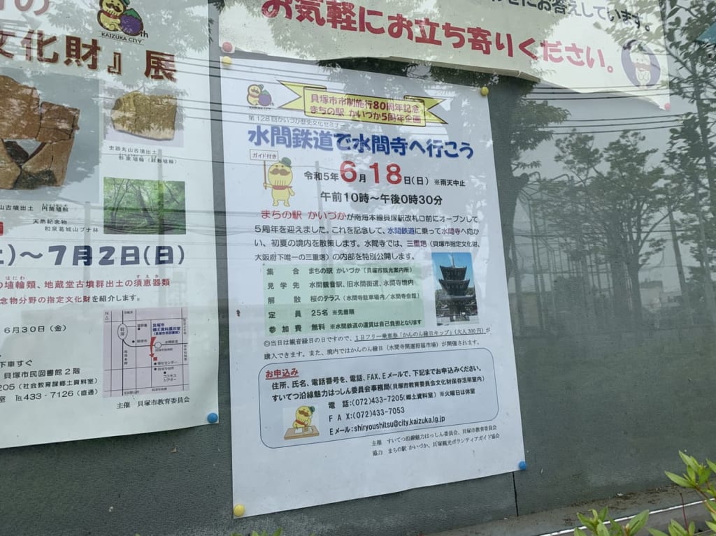 水間寺で行こう掲示板