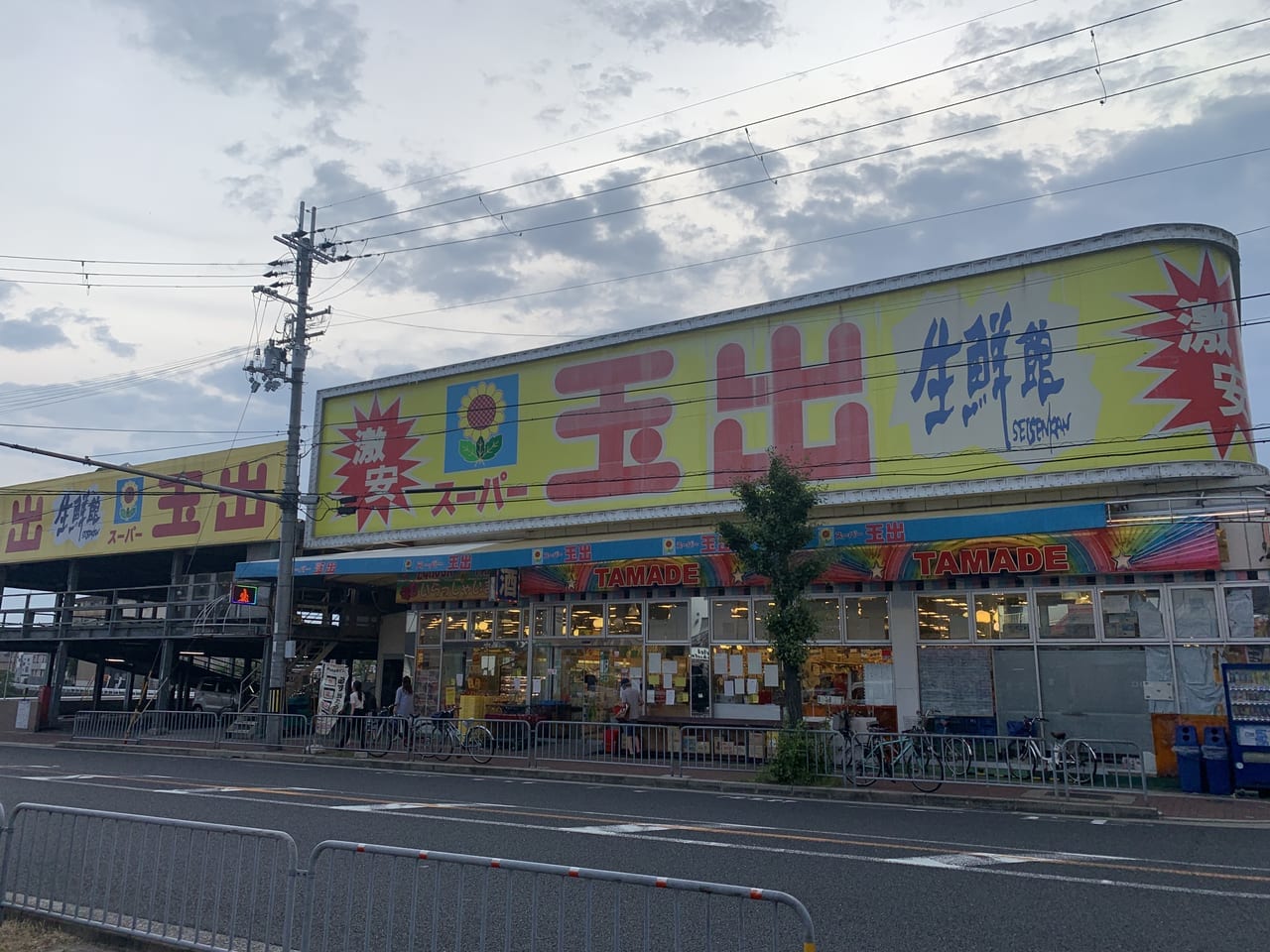 スーパー玉出岸和田店