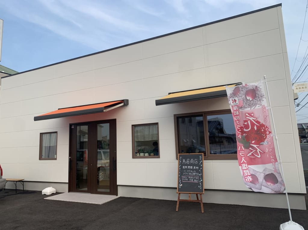 鳥居商店