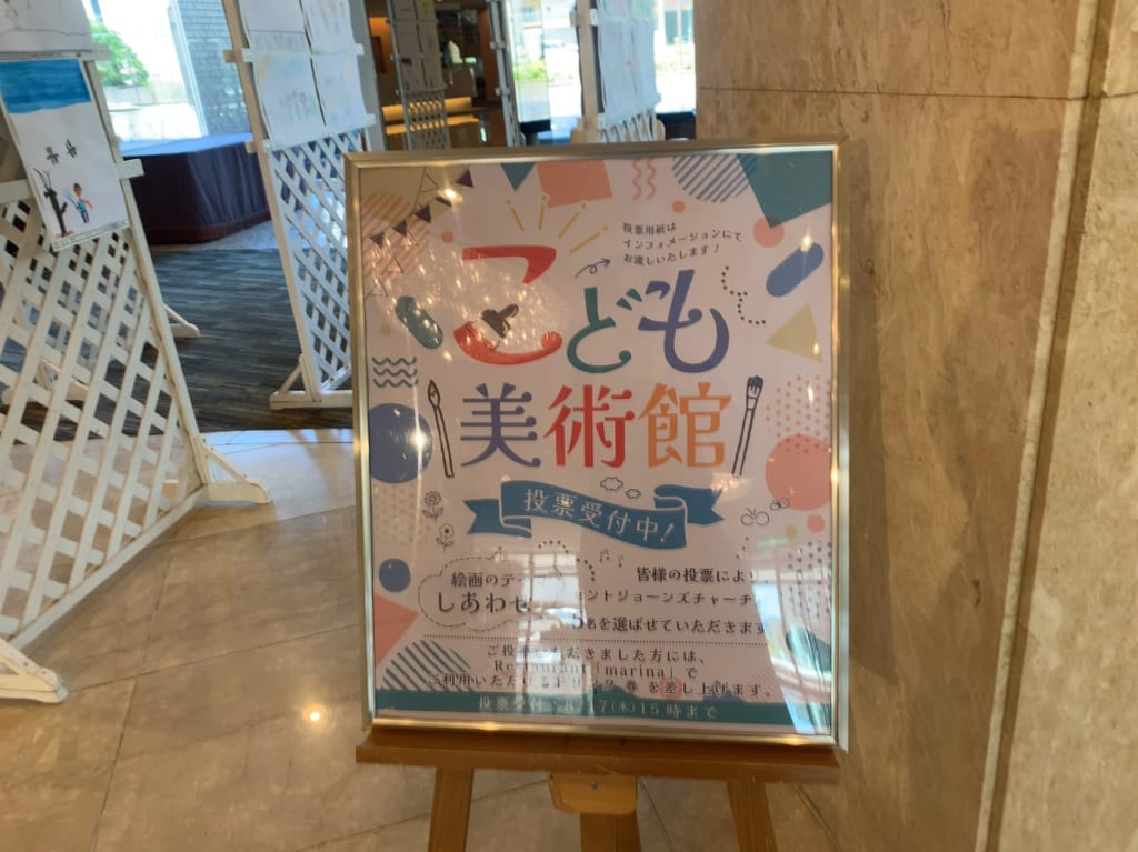 こども美術館ポスター