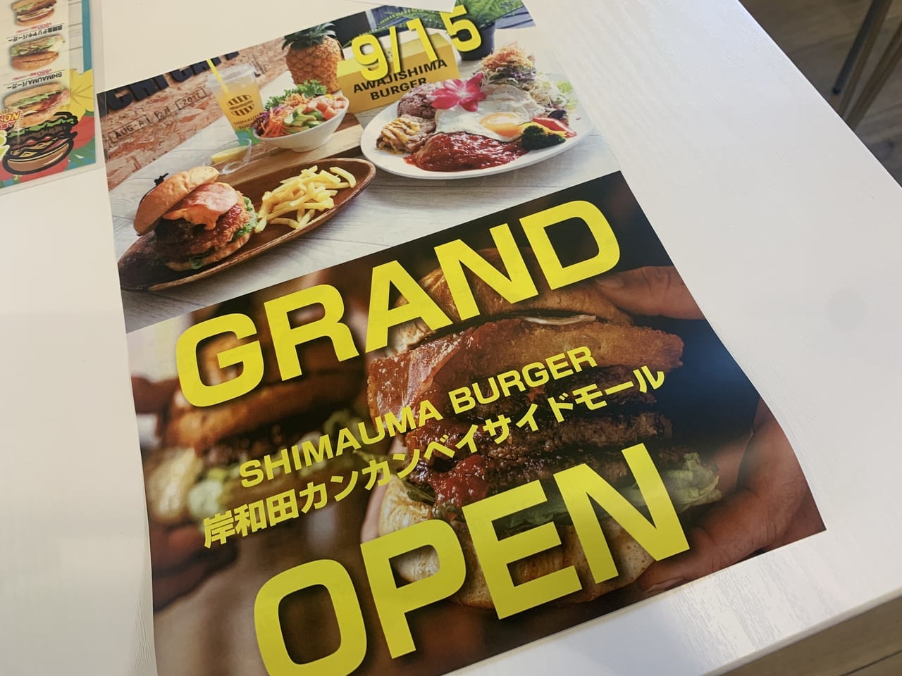 シマウマバーガー