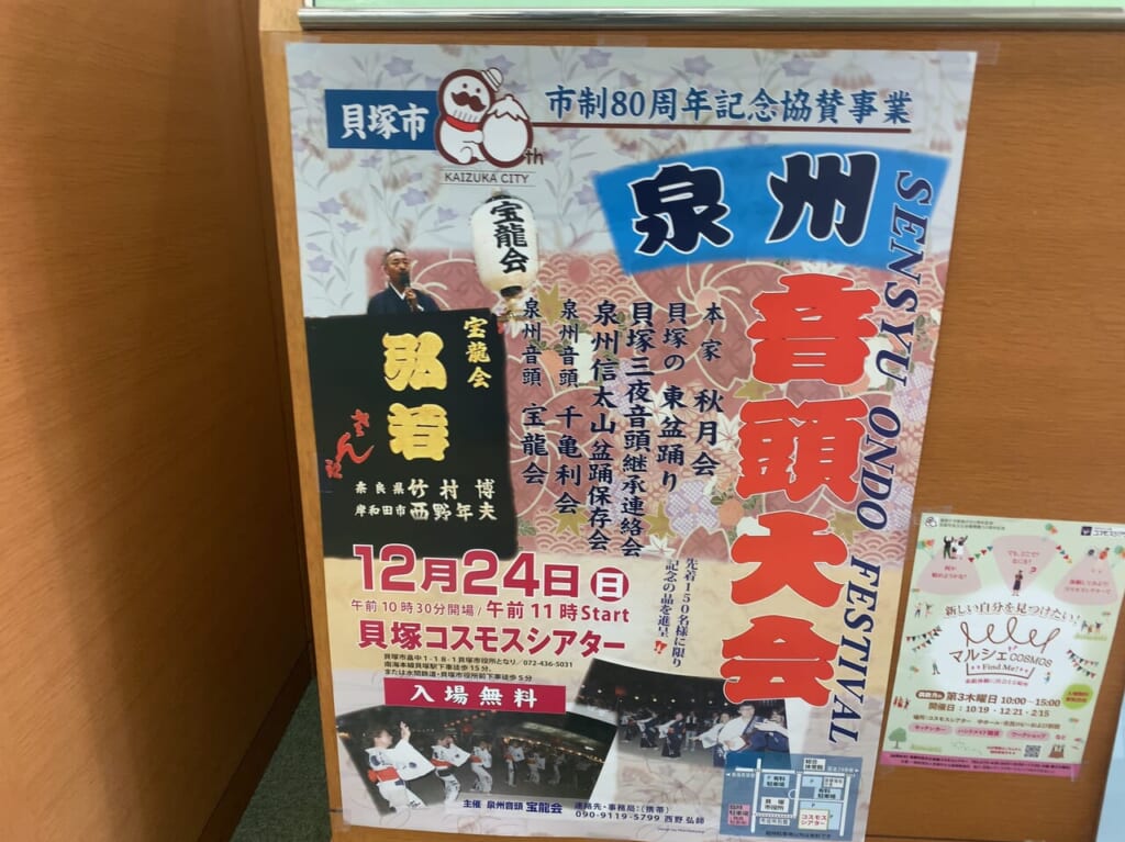泉州音頭大会