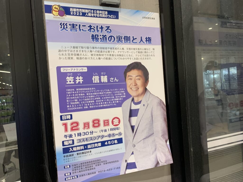 イベントポスター