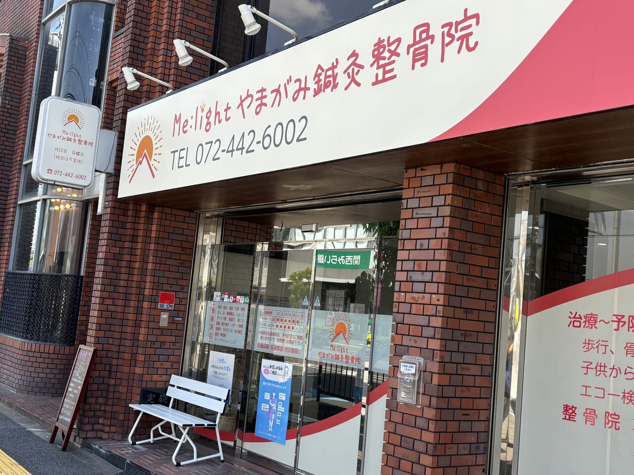 Me:lightやまがみ鍼灸整骨院外観