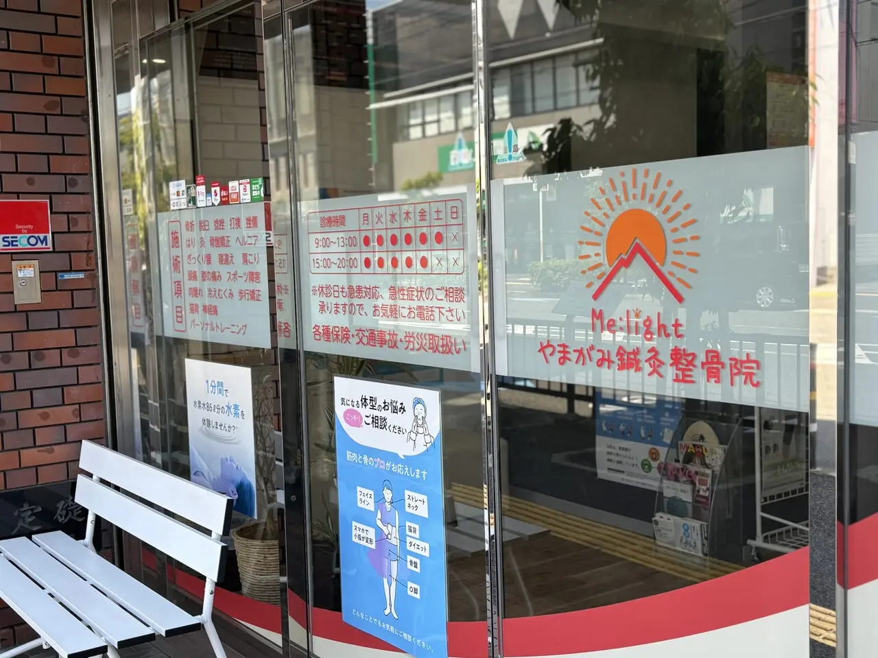 Me:lightやまがみ鍼灸整骨院入口