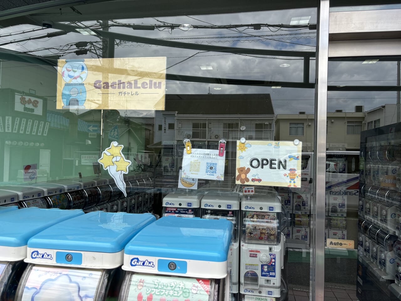 ガチャレル入口