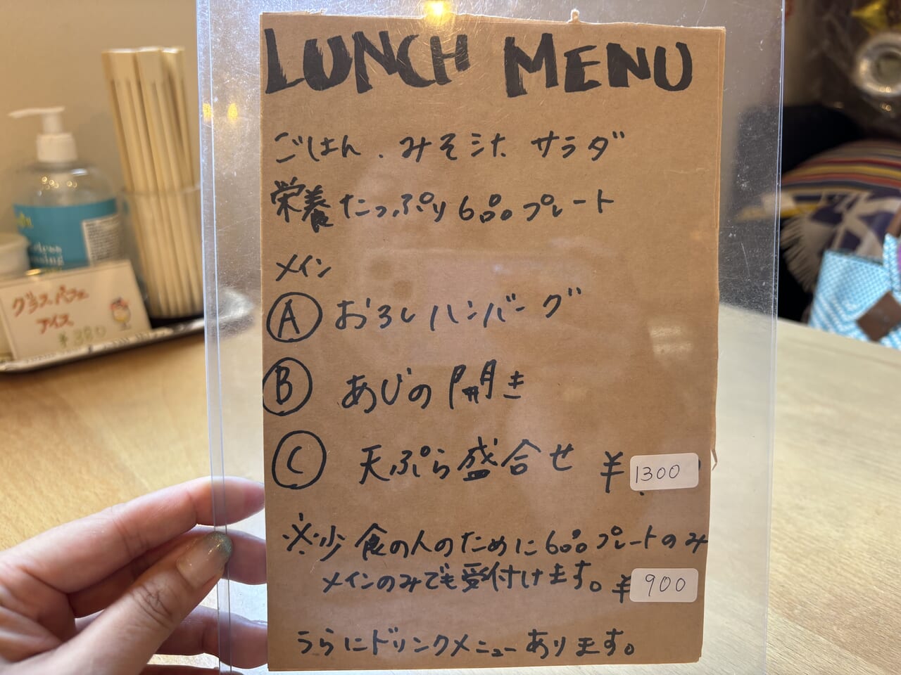 だんらんlunchmenu