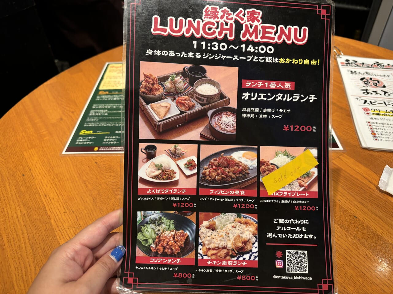 縁たく家LUNCHMENU