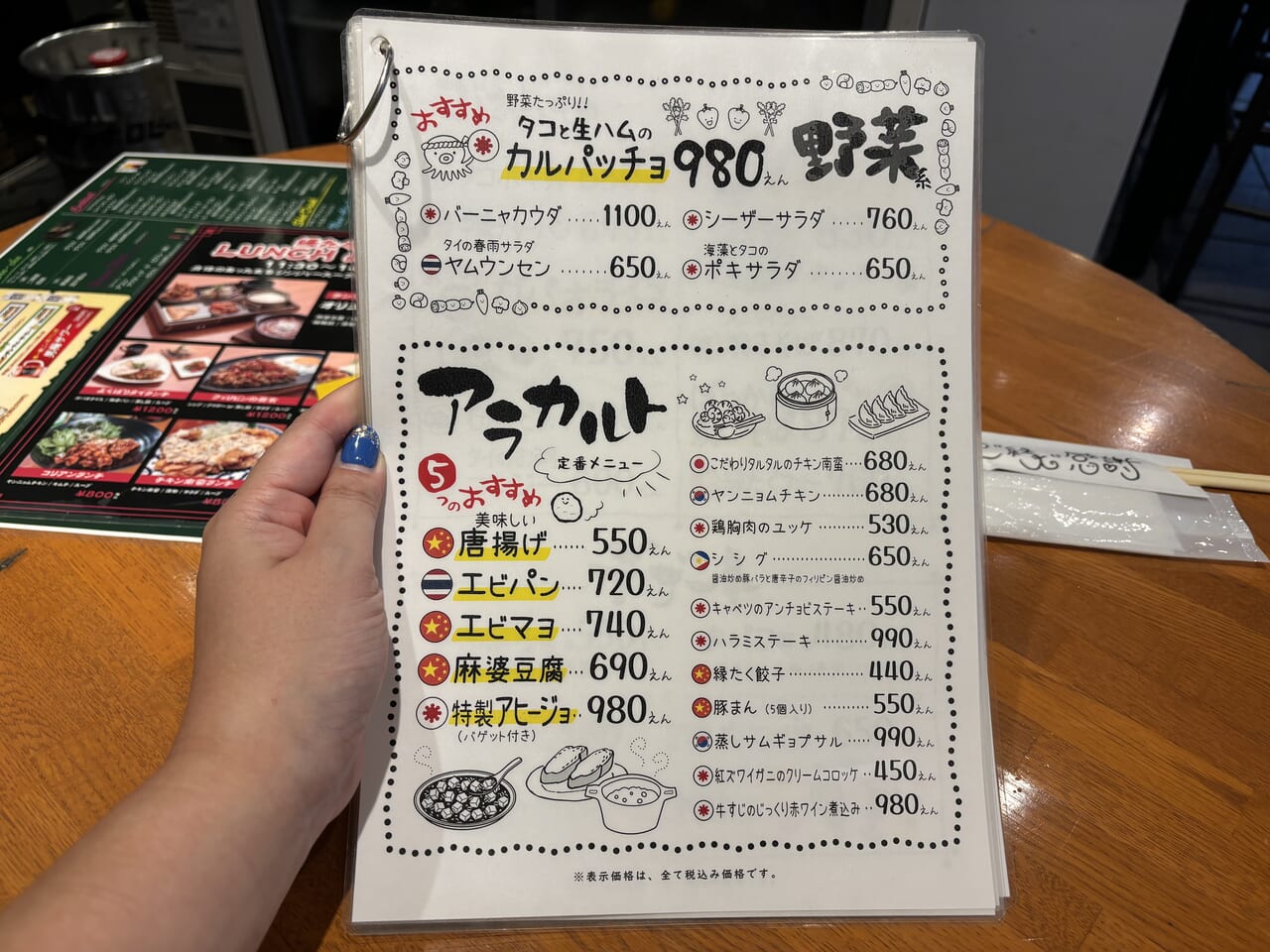 縁たく家MENU