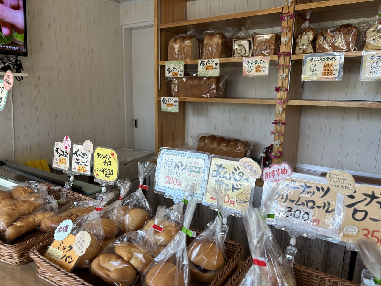 愛のパン店内