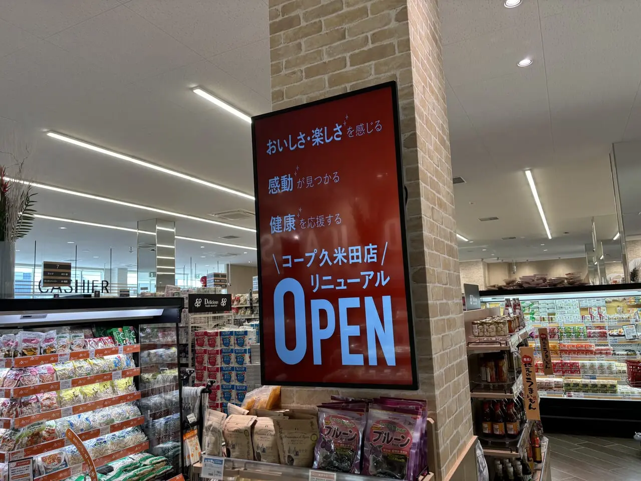 コープ久米田店内