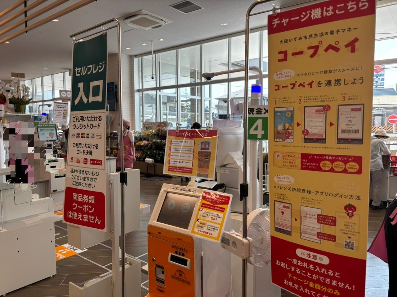 コープ久米田店内