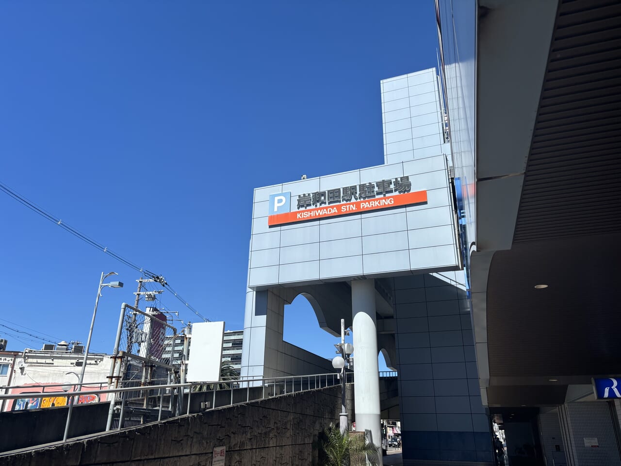 南海パーキング岸和田駅