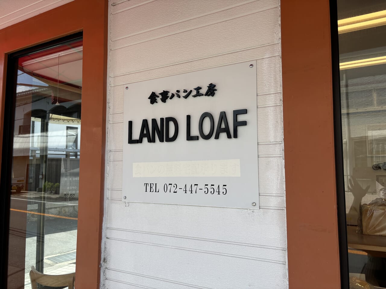 ランドルーフ看板