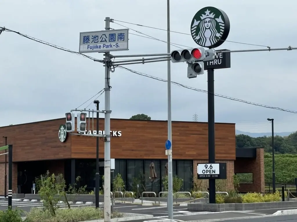 スターバックス三田店