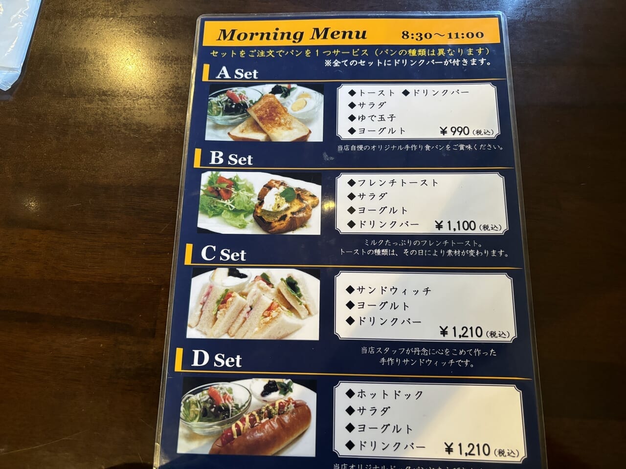 bakerycafepepemenu