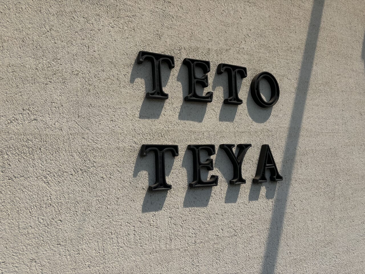 TETOTEYA外観