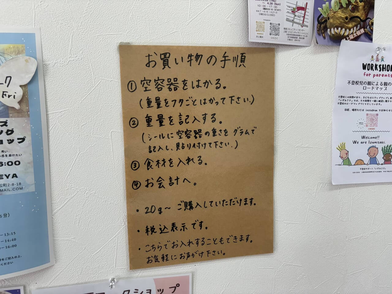 TETOTEYA店内